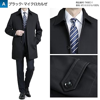 新品未使用品　スーツジャパンKOKUBO ステンカラーコート Amazon.co.jp: [スーツジャパン] ステンカラーコート